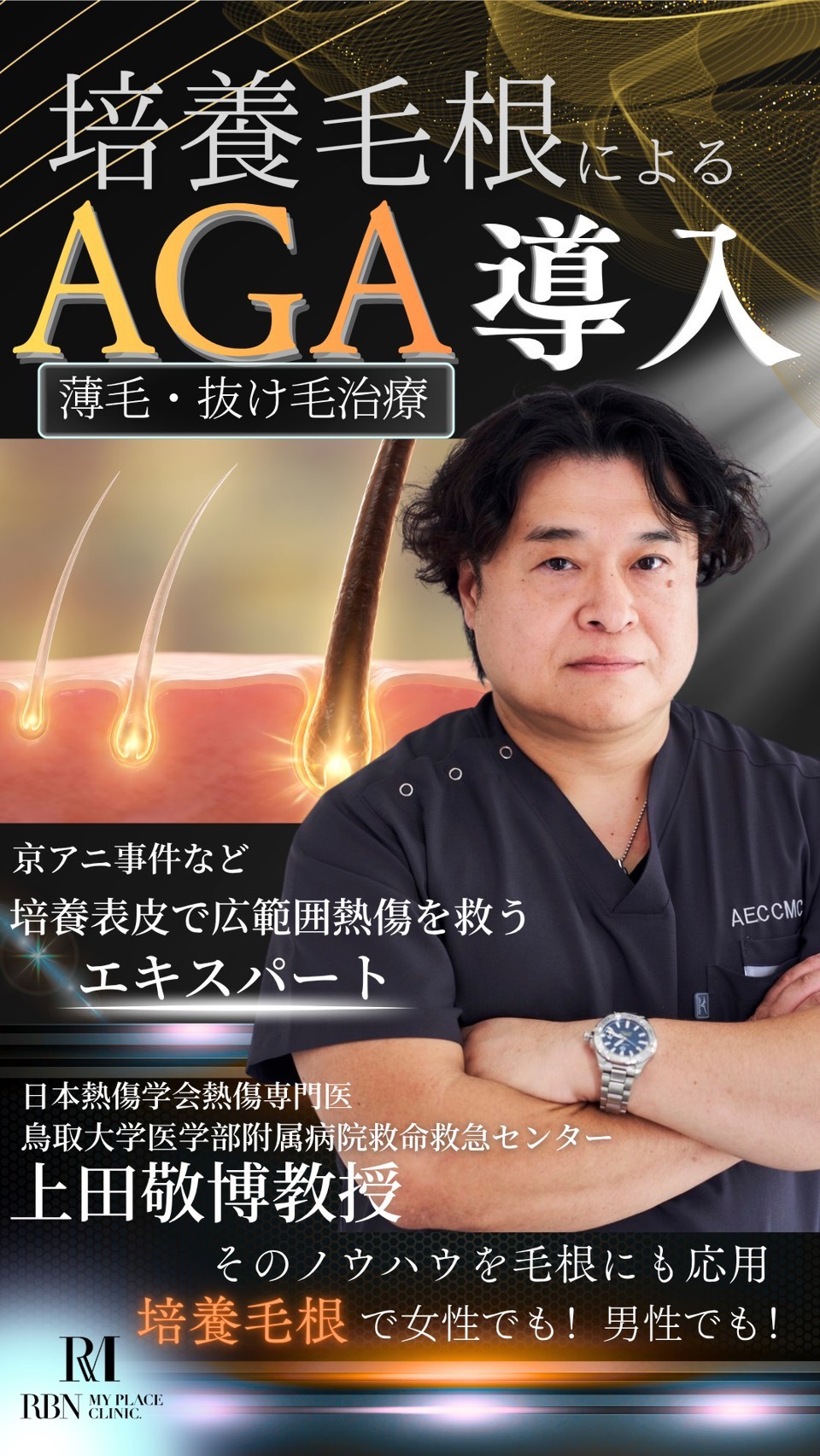 上田敬博